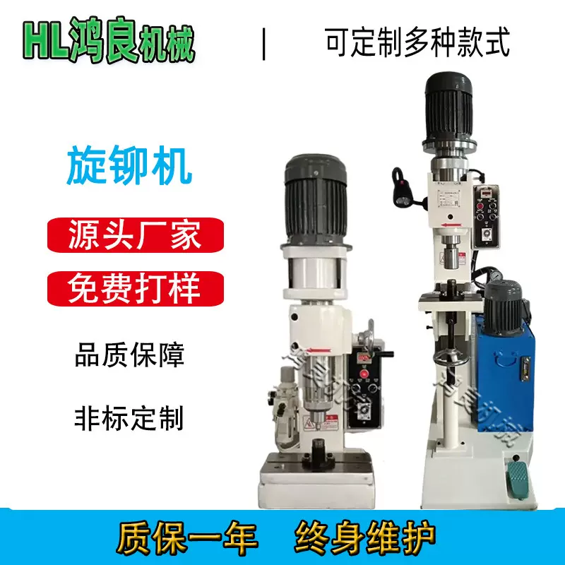 气动旋铆机多工位铆钉机转盘打钉机液压压铆机铆接机