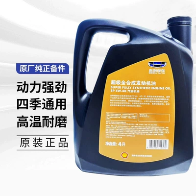 Gasoline Engine Oil and Bingyue Original Factory