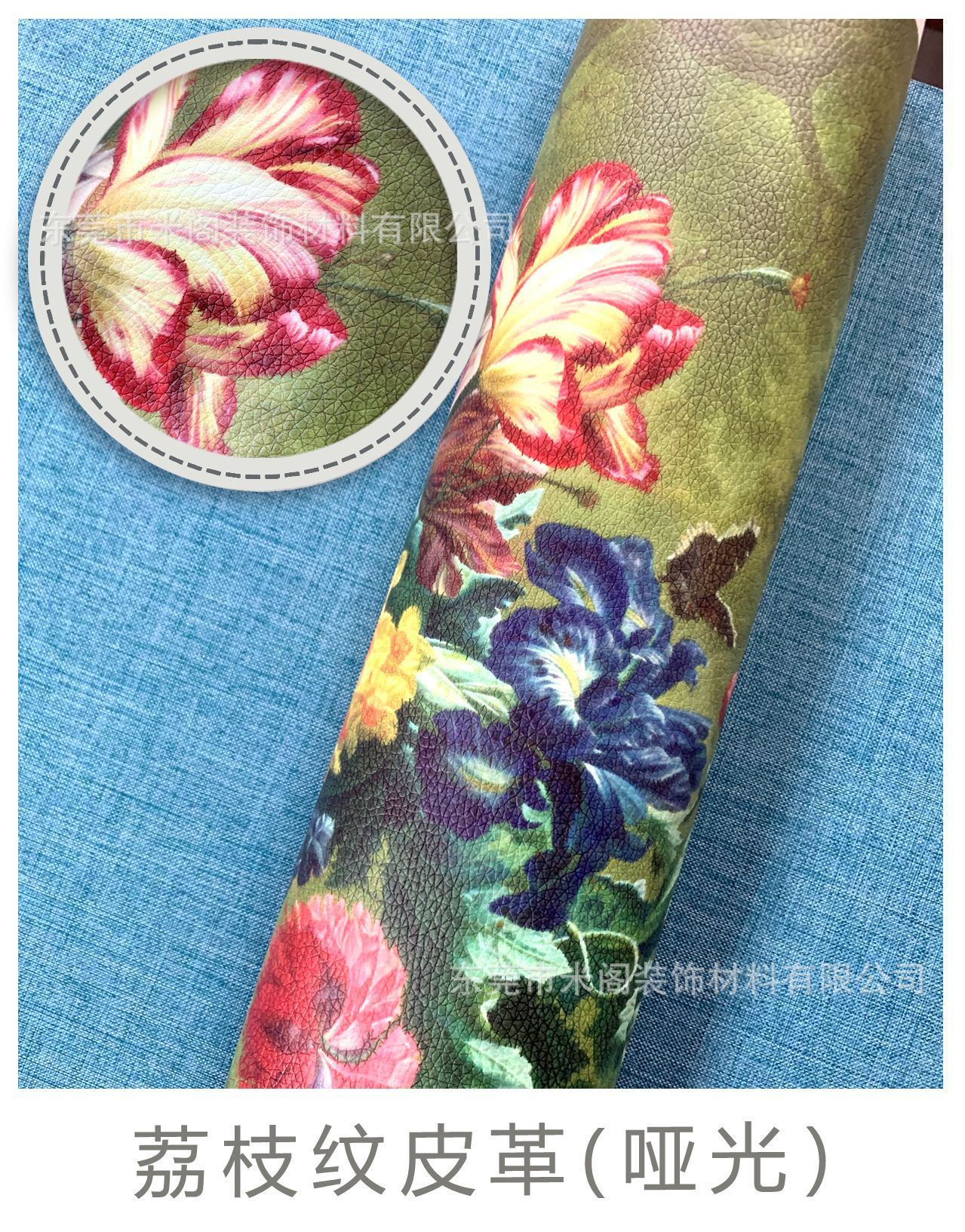 荔枝纹皮革.jpg