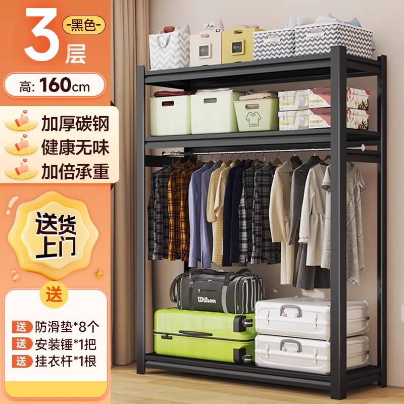 3층 높이 160cm [주문 시 옷걸이 막대 무료*1]