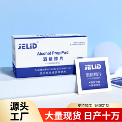Jelidアルコール綿片使い捨て刺繍ピアス傷アルコール消毒ウェットティッシュ清潔綿片メーカー卸売り