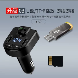 车载mp3;蓝牙适配器;车载充电器