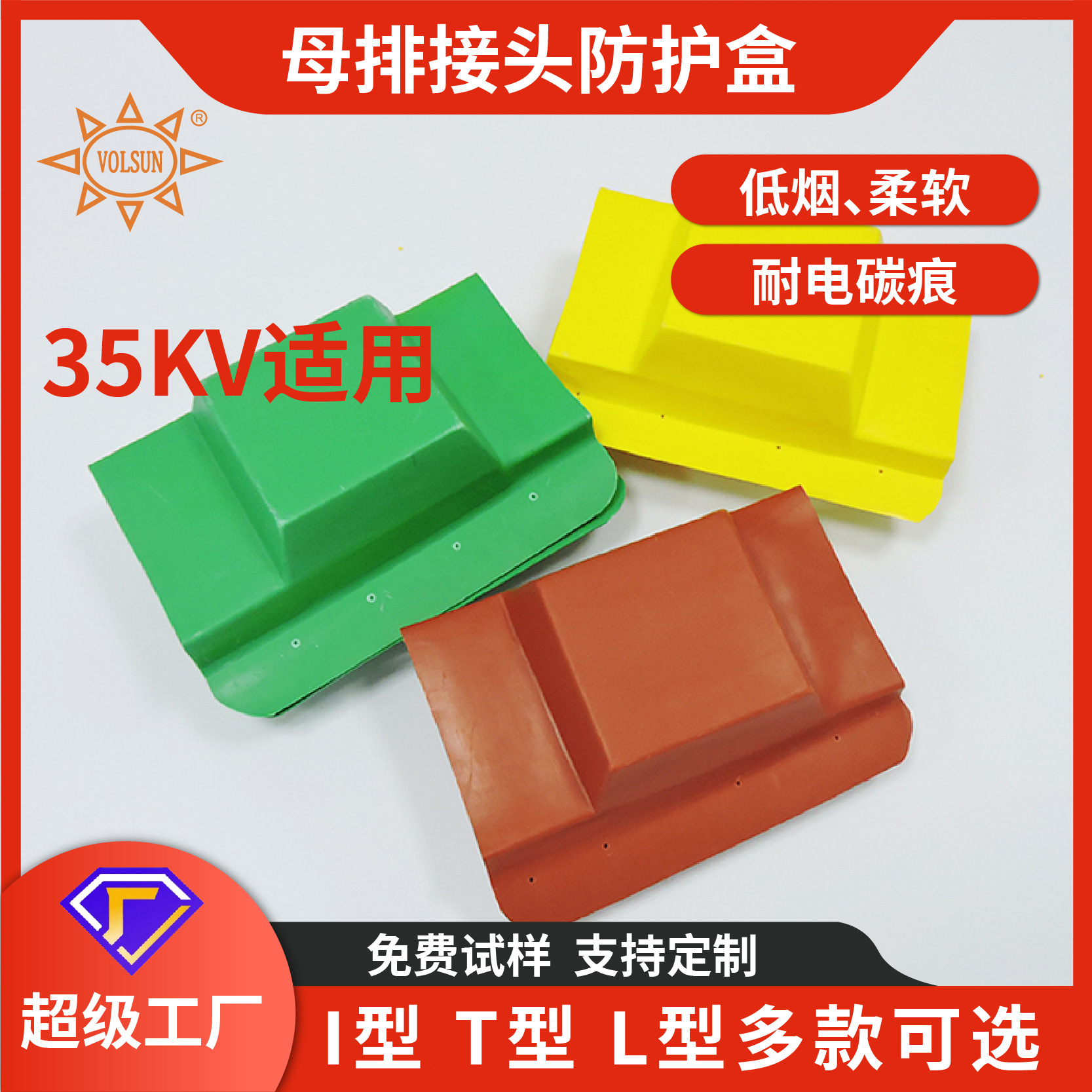 母线接头盒35kv母排接点防护盒 生产厂家供应高压接头绝缘护套