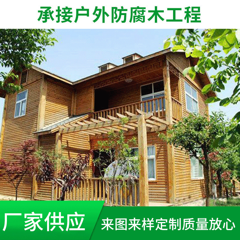 Good Paint solid wood Chalet move Anticorrosive wood villa Pinus sylvestris Carbonized wood design Put up Activity room