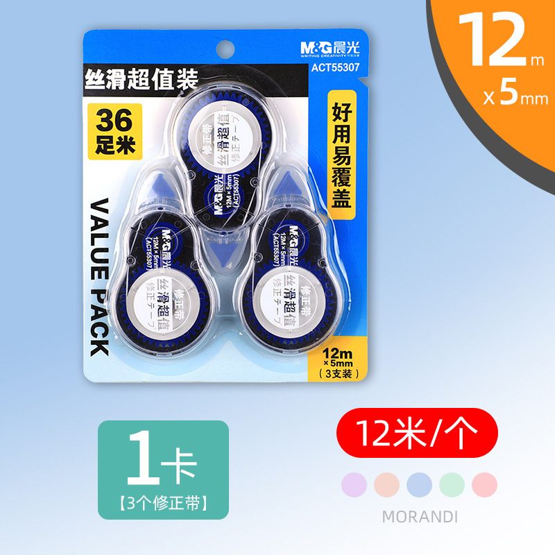 Corrección de la mañana MG luz una caja de gran capacidad silenciosa corrección de 30 metros corrección de papelería premios al por mayor