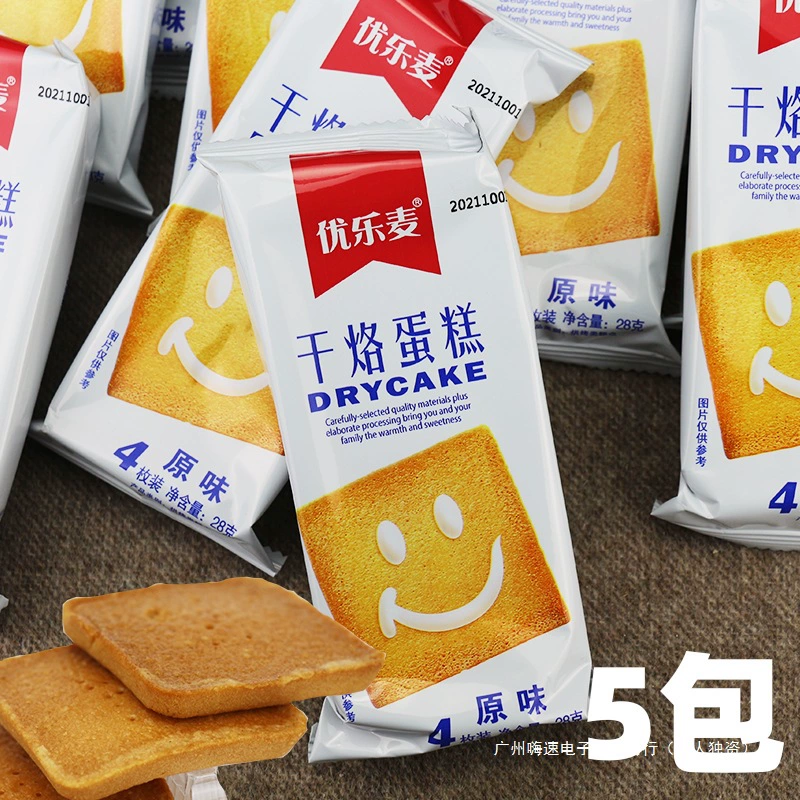 Youlemai сухой запеченный торт, печенье, печенье, хлеб для завтрака, офисные закуски, 28 г, маленькая упаковка, круглый год