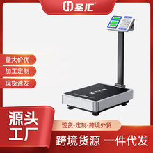 圣汇电子秤商用台秤高精度台式电子称家用精准台秤300kg工业用秤