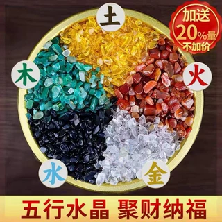 天然五行水晶碎石 五色原石 七彩碎石摆件水晶矿石供佛鱼缸消磁石