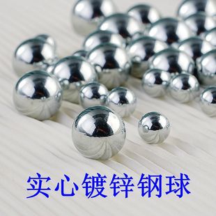 Solid Electroplated Steel Ball Bullet Steel Ball 6Mm7.5/8/9/10/11/12/13/14Mm Bright and Not Easy to Rust