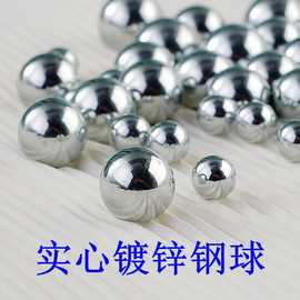 实心电镀钢珠弹钢球6mm7.5/8/9/10/11/12/13/14毫米 光亮不易生锈