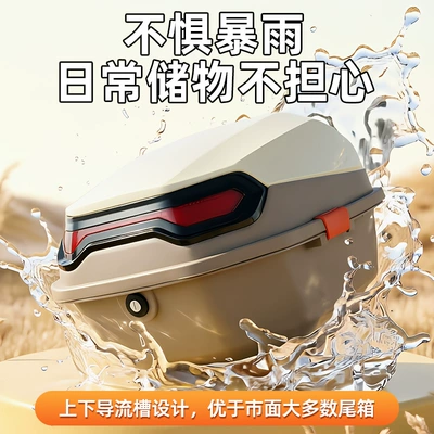 Electric car tail box – Universal Storage Box for Scooters