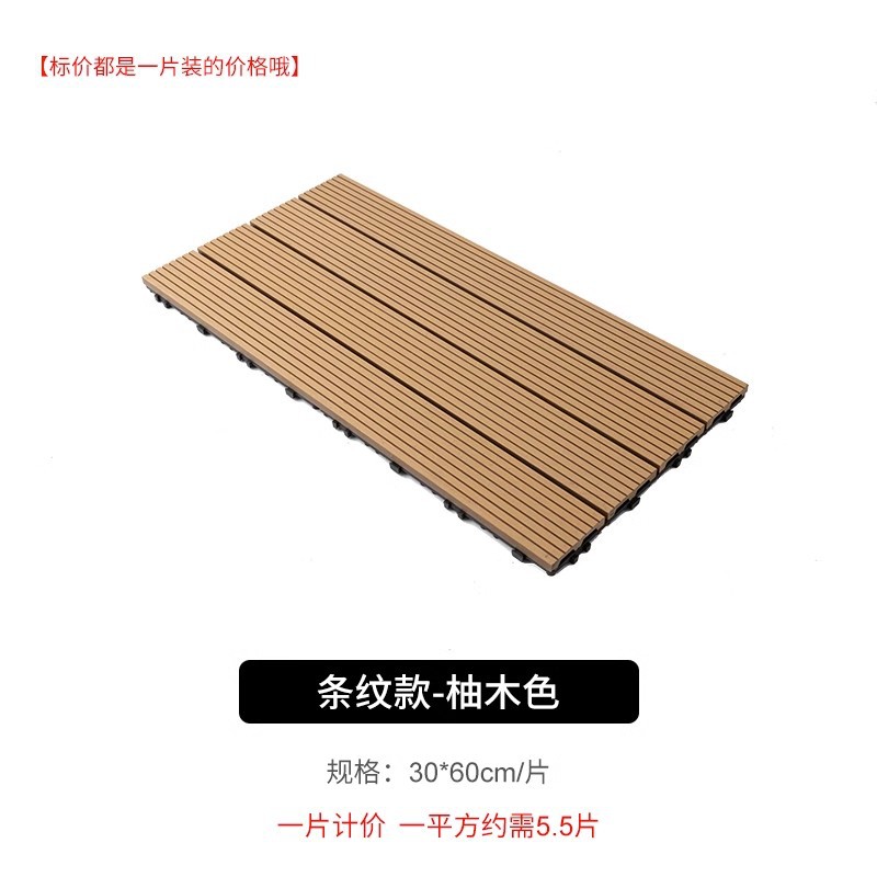 Piso de madera de plástico terraza al aire libre balcón piso tendido patio renovación al aire libre auto-pavimento anti-corrosión madera plástico empalme piso
