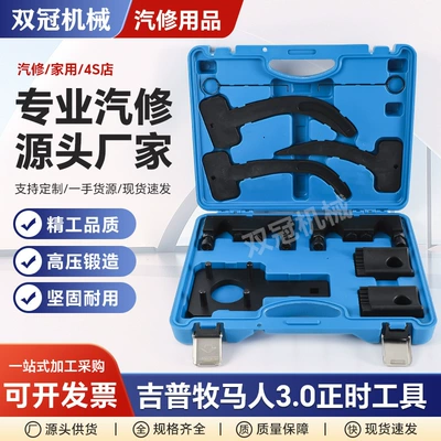 Chrysler 3.6 3.0 Timing Tool Manufacturer Jeep Wrangler Diesel Engine Timing Auto Repair Tool