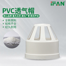 PVC͸��ñ50 75 110�W��͸���^ͨ����ˮñ������ˮ�� pvcˮ�����