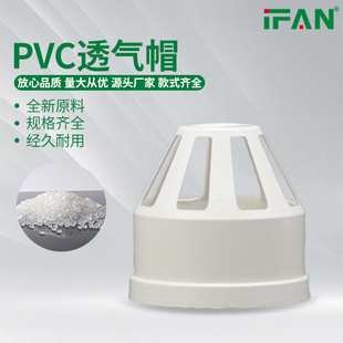 PVC͸��ñ50 75 110�W��͸���^ͨ����ˮñ������ˮ�� pvcˮ�����