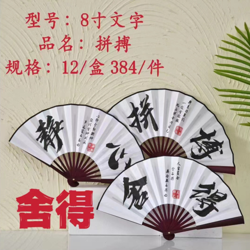 Abanico de tela de seda King Glory de 8 pulgadas Embalaje independiente Nezha El futuro es como un slam dunk Sanrio Anime Cartoon