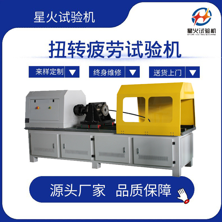 万向节低频扭转疲劳测试机 转向柱扭矩寿命试验机 10000Nm