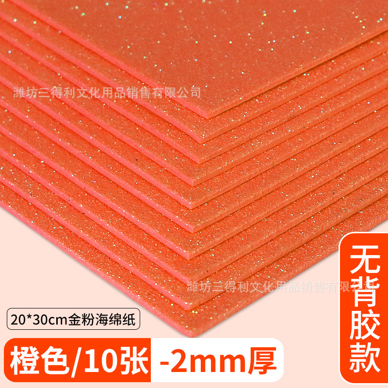 Naranja 10 hojas / paquete - sin adhesivo - papel de esponja de cebolla dorada A4