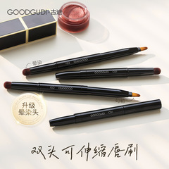 古迪雙頭唇刷唇線筆刷暈染潤唇膏唇釉伸縮便攜帶蓋迷你化妝口紅刷