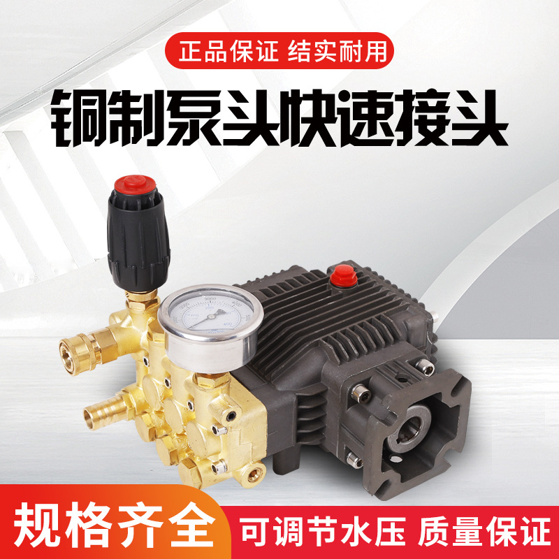 洗车机配件 清洗机冲车 高压水泵 全铜泵头厂家直供