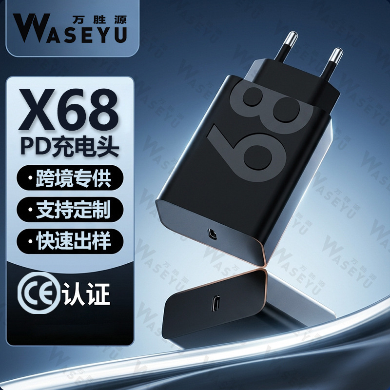 Cross-Border Supply of Ce Certified European Standard Fast Charging Chargers Suitable for Motox68 Motorola Pd Charging Heads