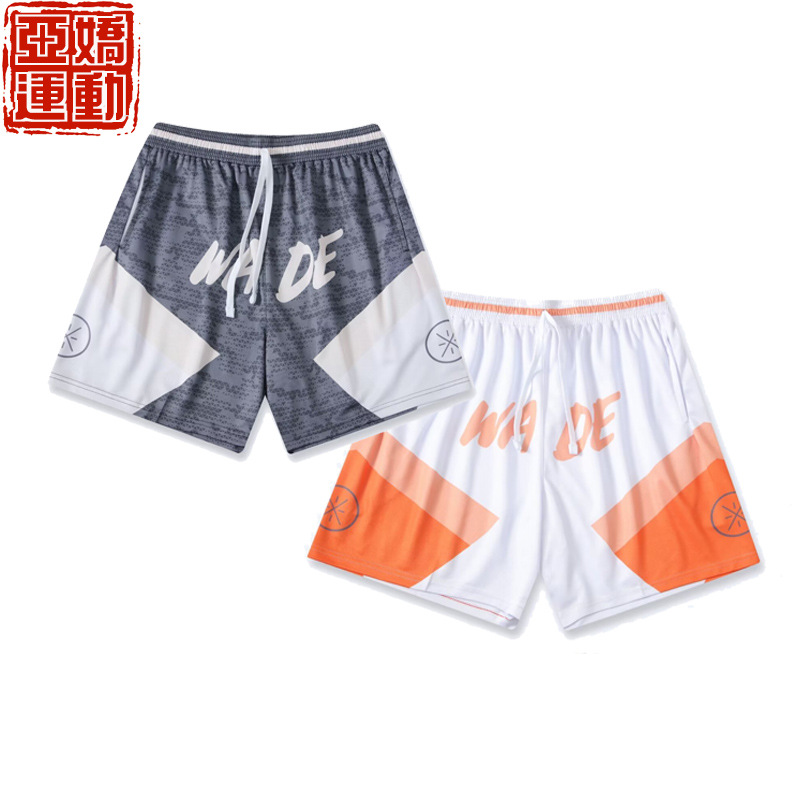 Basketball Sports Shorts Men's Wade Basketball Pants Breathable Quick-drying Running Fitness Quarterpants Outdoor Casual Sports Pants