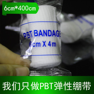 6cmx4m英文长期PBT弹性绷带中性包装急救包配件厂家批发-阿里巴巴