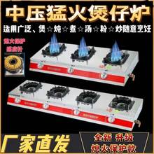 商用猛火中高压煲仔炉液化气砂锅灶二3四六八眼多头煤气灶燃气灶