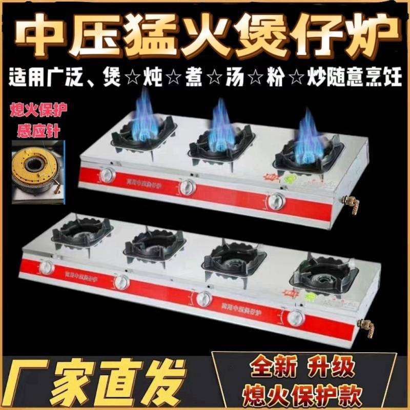商用猛火中高压煲仔炉液化气砂锅灶二3四六八眼多头煤气灶燃气灶
