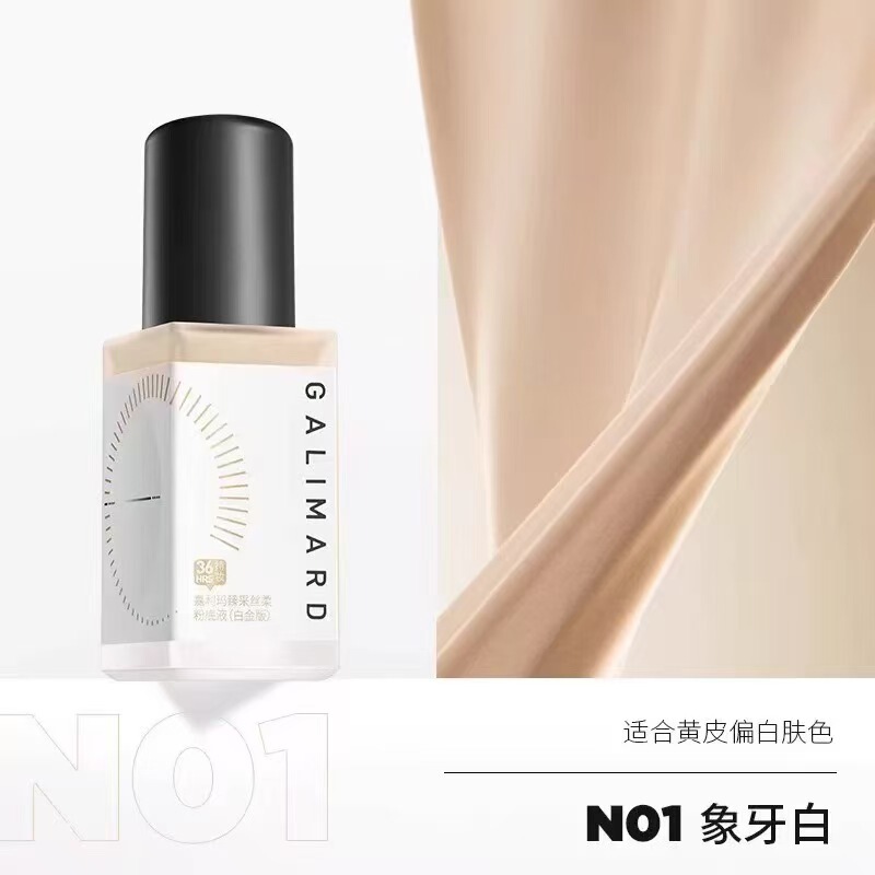 嘉玛利虾青素粉底液99白金版持妆持色混油皮持久控油遮瑕不脱妆|undefined