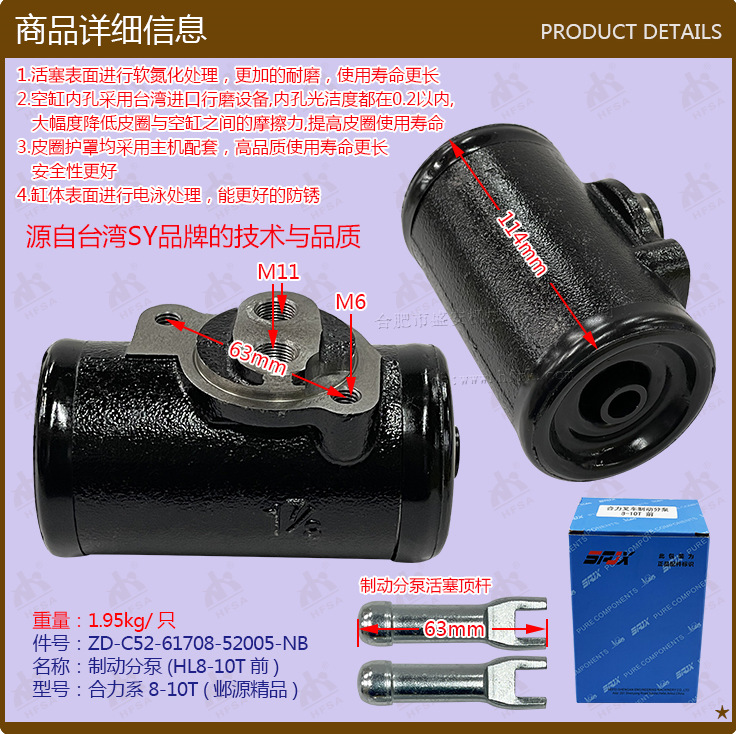 叉车配件批发制动分泵(HL8-10T前）合力8-10T邺源C52-61708-52005