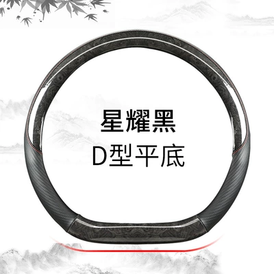 and comfortable non-slip handle cover, Steering wheel cover - xingyao-black-type-d-flat-bottom-38cm