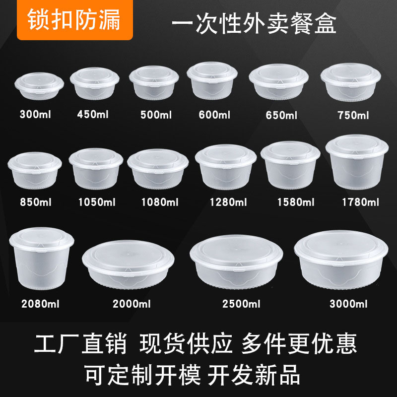 High-End Lock Bowl, Disposable Fast Food Packaging Box, Anti-Theft Lunch Box, White Bibimbap Bowl, Noodle Bowl, Round Box, High-End