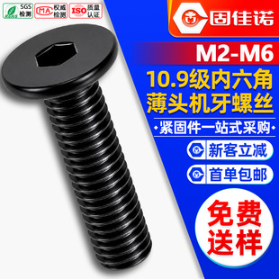 ̼�10.9����ɫ���^�������ݽz��ƽ�^��������ᔱ�ƽ�^�ݽz�M3M4