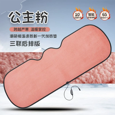 Multi-function pad — Warm Car Seat Cushion Cartoon - princess-pink-back-seat-cushion