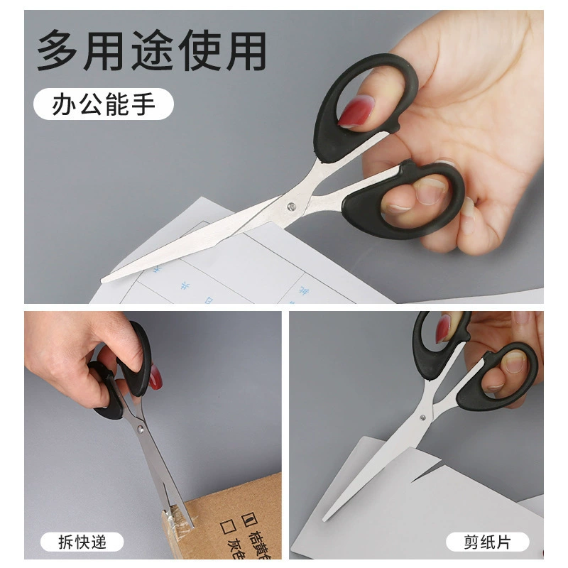 [文具剪刀办公家用厨房缝纫剪纸刀大中小号剪线头不锈钢手美工剪]