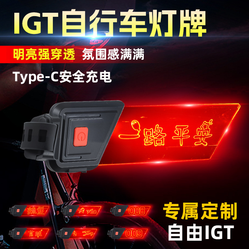 Bicycle Tail Light Creative Light Plate Rechargeable High-Brightness Cycling Light Road Bike Mountain Bike Night Riding Equipment Accessories