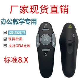 教学演示用品;教鞭、激光笔;激光笔