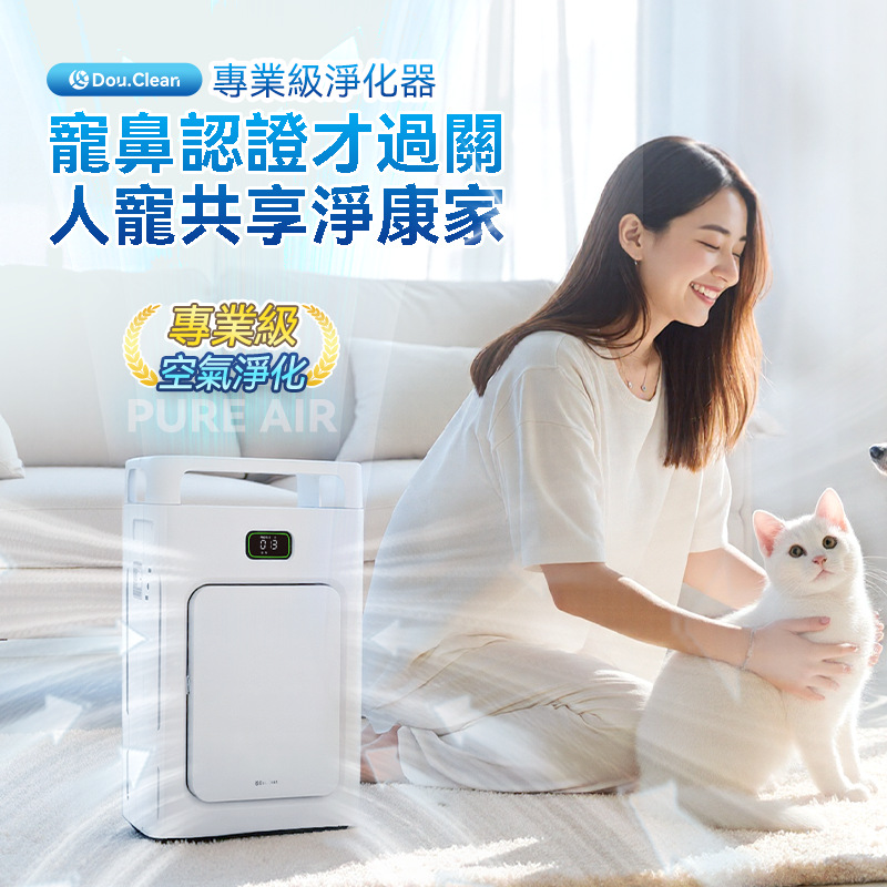 Double Clean Intelligent Control Airpure Dual-Zone High-Suction Modified Carbon Pet-Grade Air Purifier Pro