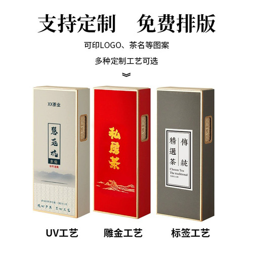 Small and exquisite tea box, two or three bubble packaging box, two bubble bags of rock tea, cinnamon, gift box, empty box, Dahongpao