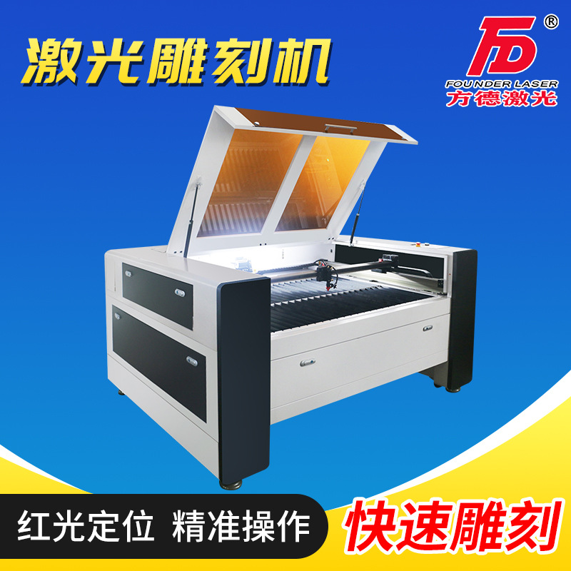 Fangde 1390 laser engraving machine plastic film cutting density board PVC non-metal laser engraving and cutting machine
