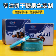 厂家曲奇罐饼干铁盒 马口铁喜糖果罐盒 金属小熊曲奇饼干铁盒