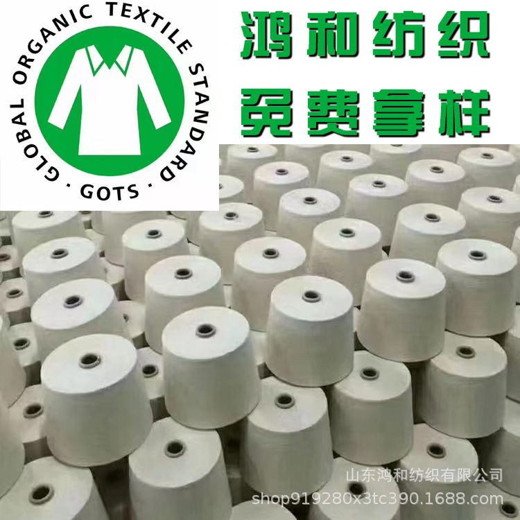 [Yuan Veil Factory] Organic Cotton Sewing Thread 20-602 Xinjiang Long-Staple Cotton Yarn 120 Count Recycled Cotton Yarn