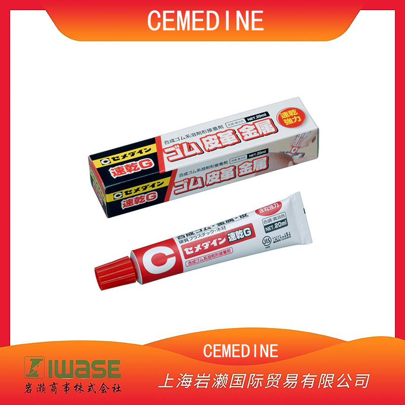 CEMEDINE施敏打硬，溶剂型多用途胶粘剂CA-158