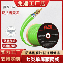 ��������ξW���o���~Cat7 ��a�~�X���GɫPVC����305�׾W�j��