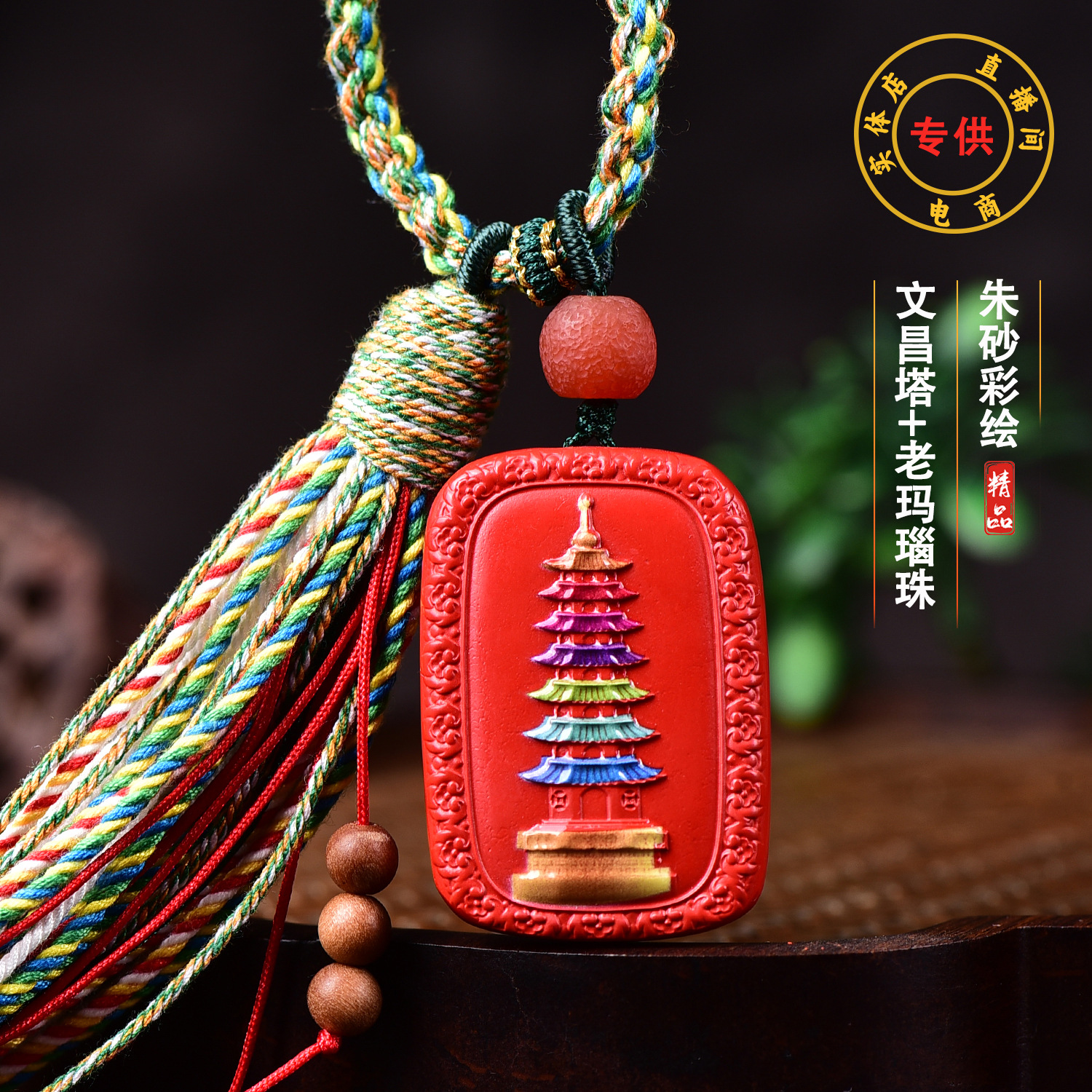 朱砂彩绘文昌塔车挂件男女款式高含量原创设计古风供应链