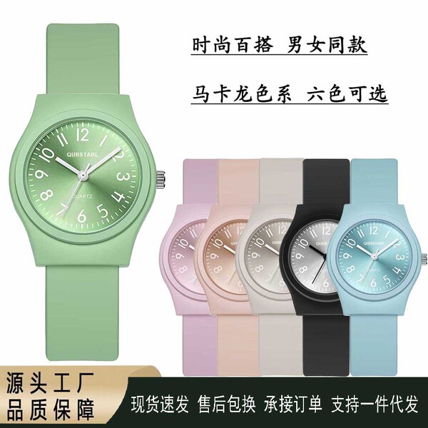 Silicone quartz children's fresh fashionable swiss watch
