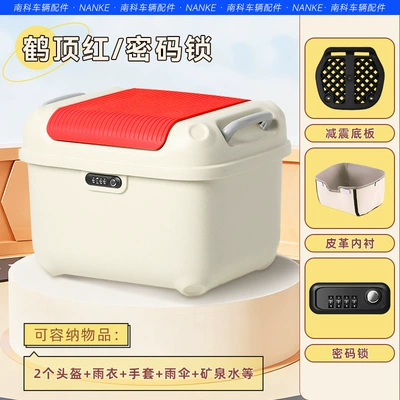 Electric car tail box trunk large-capacity storage for the - bordeaux-red-gray-lining-36-square-meters-square-box-with-good-appearance-factory-direct-sales