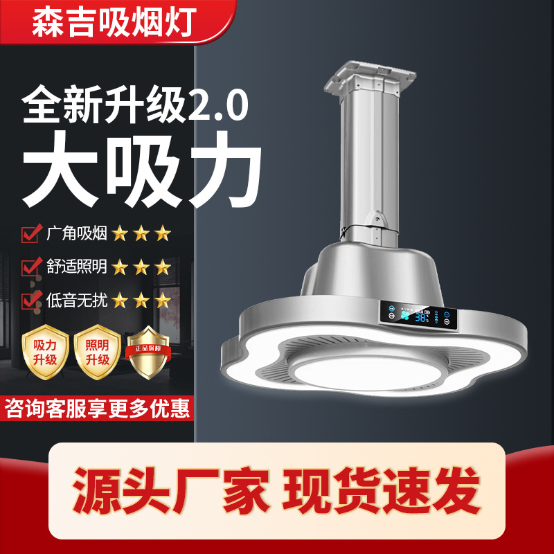 Sala de ajedrez purificador de aire Mahjong sala de mesa lámpara de fumar fila exterior elevación araña Casa de Té Hotel fila recta ventilador de escape