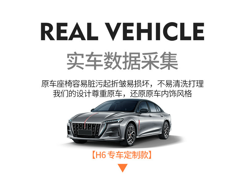 Suitable for the New Hongqi H6, Full-Coverage Seat Covers for All Seasons, Breathable, Stylish and Wear-Resistant Interior Seat Covers